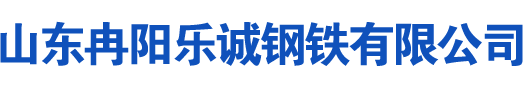 西昌油缸管厂家|西昌绗磨管|西昌珩磨管|西昌不锈钢油缸管|西昌活塞杆|西昌空心光轴-乐诚钢铁